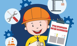 Разработка инструкций по охране труда для предприятий в Балашихе в октябре